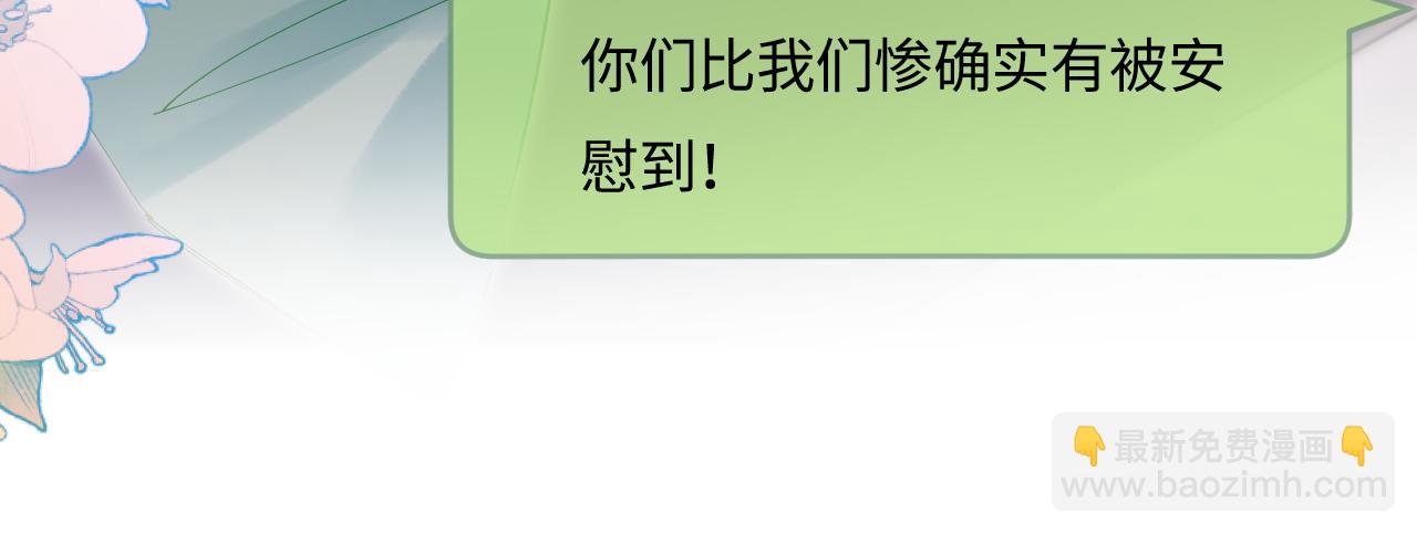 頂流夫婦有點甜 - 第36話 我喜歡你❤️(2/3) - 8