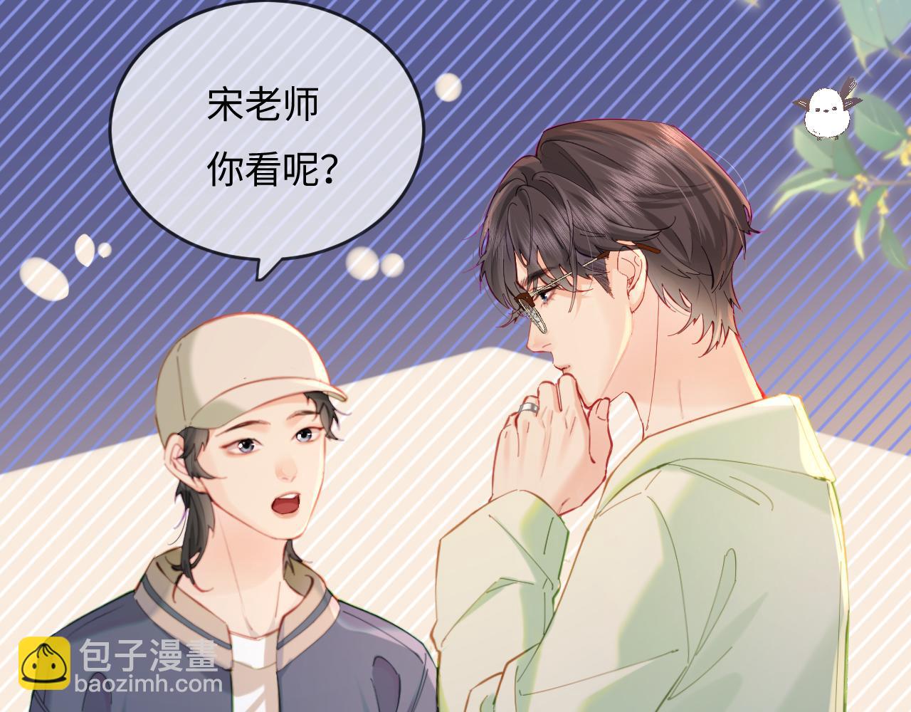 頂流夫婦有點甜 - 第36話 我喜歡你❤️(2/3) - 5