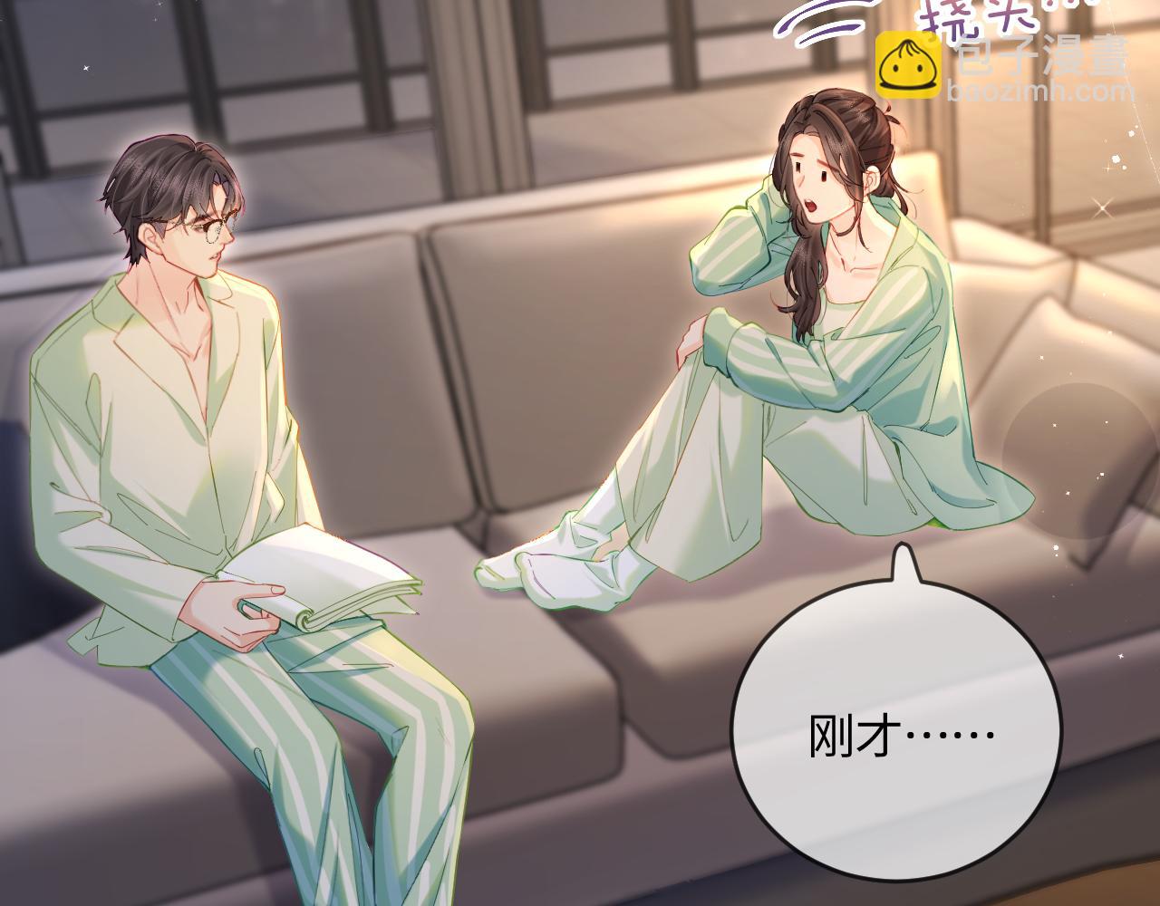 頂流夫婦有點甜 - 第36話 我喜歡你❤️(2/3) - 1