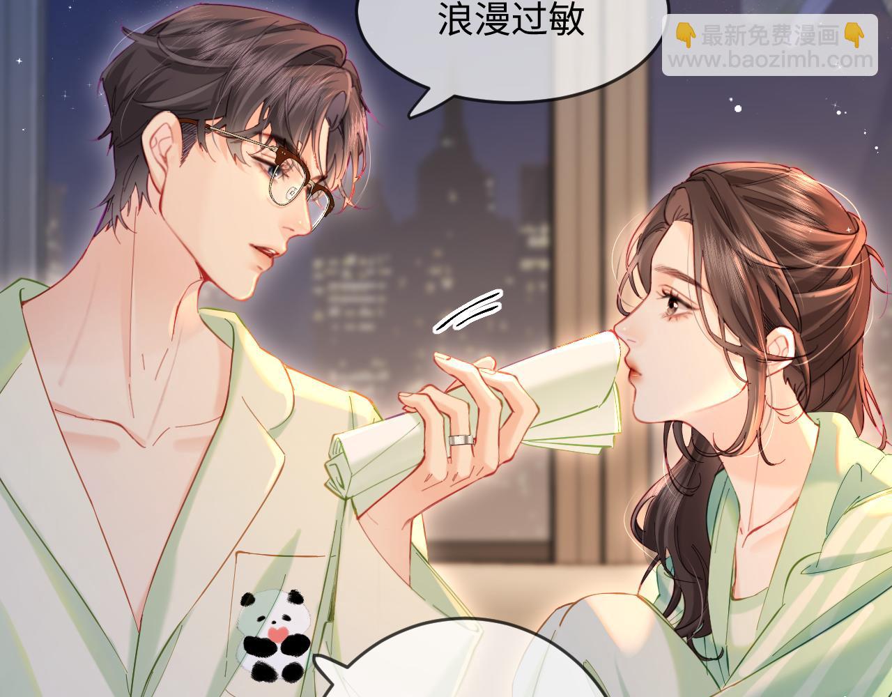 頂流夫婦有點甜 - 第36話 我喜歡你❤️(2/3) - 6