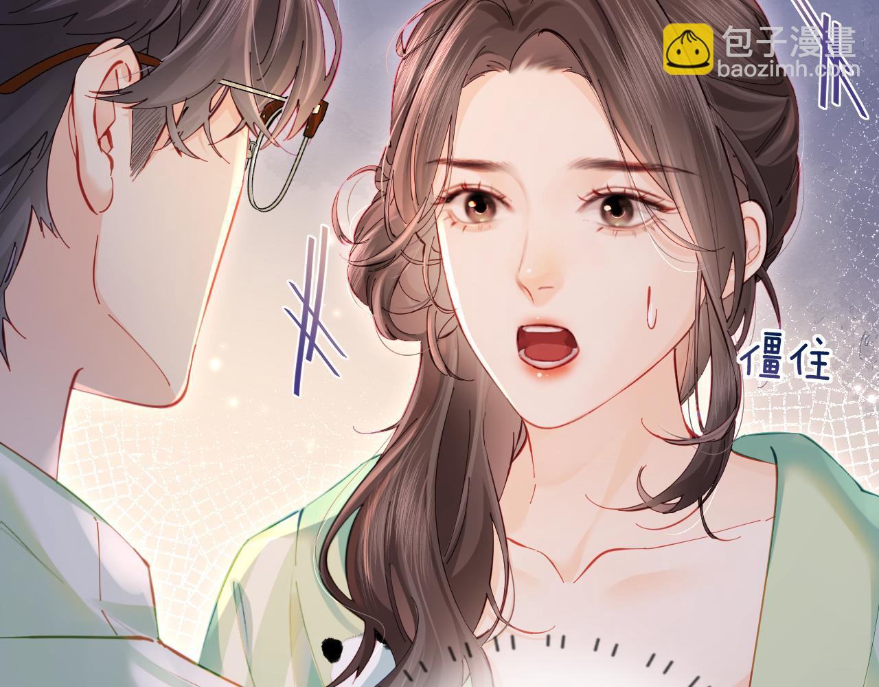 頂流夫婦有點甜 - 第36話 我喜歡你❤️(2/3) - 5