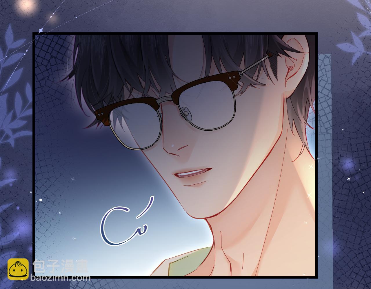 頂流夫婦有點甜 - 第36話 我喜歡你❤️(2/3) - 7