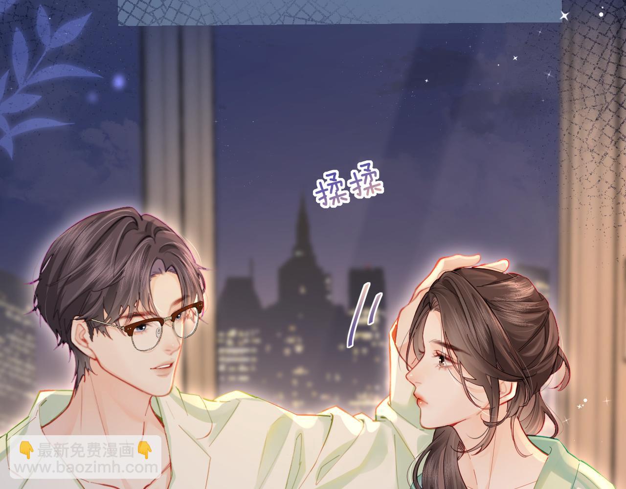 頂流夫婦有點甜 - 第36話 我喜歡你❤️(2/3) - 8