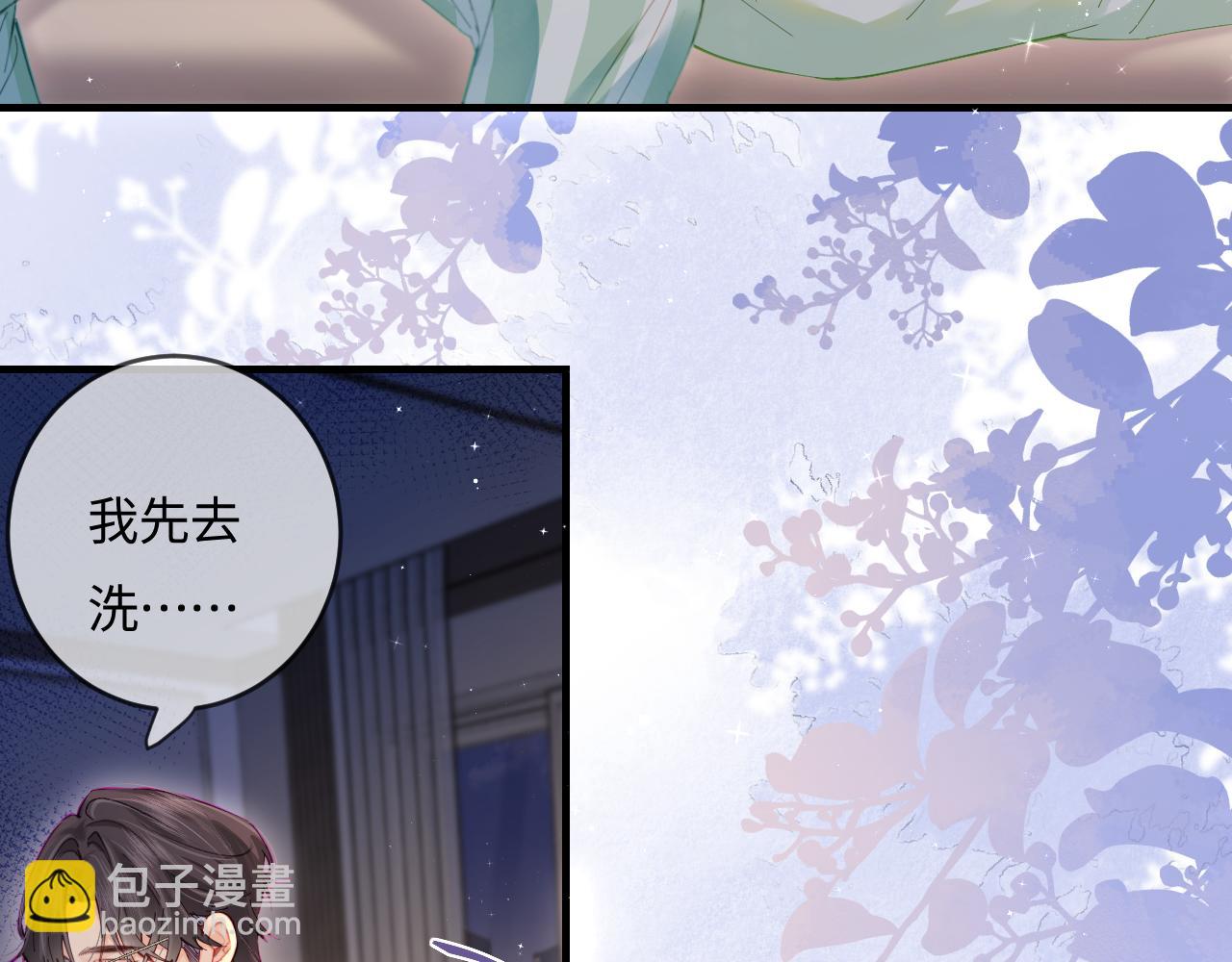 頂流夫婦有點甜 - 第36話 我喜歡你❤️(2/3) - 2