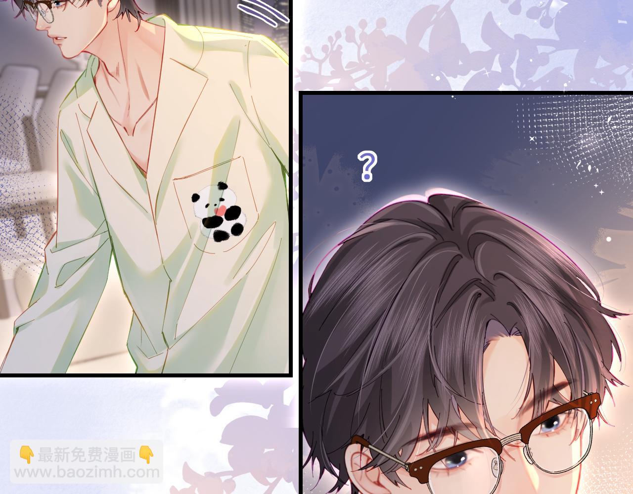 頂流夫婦有點甜 - 第36話 我喜歡你❤️(2/3) - 3