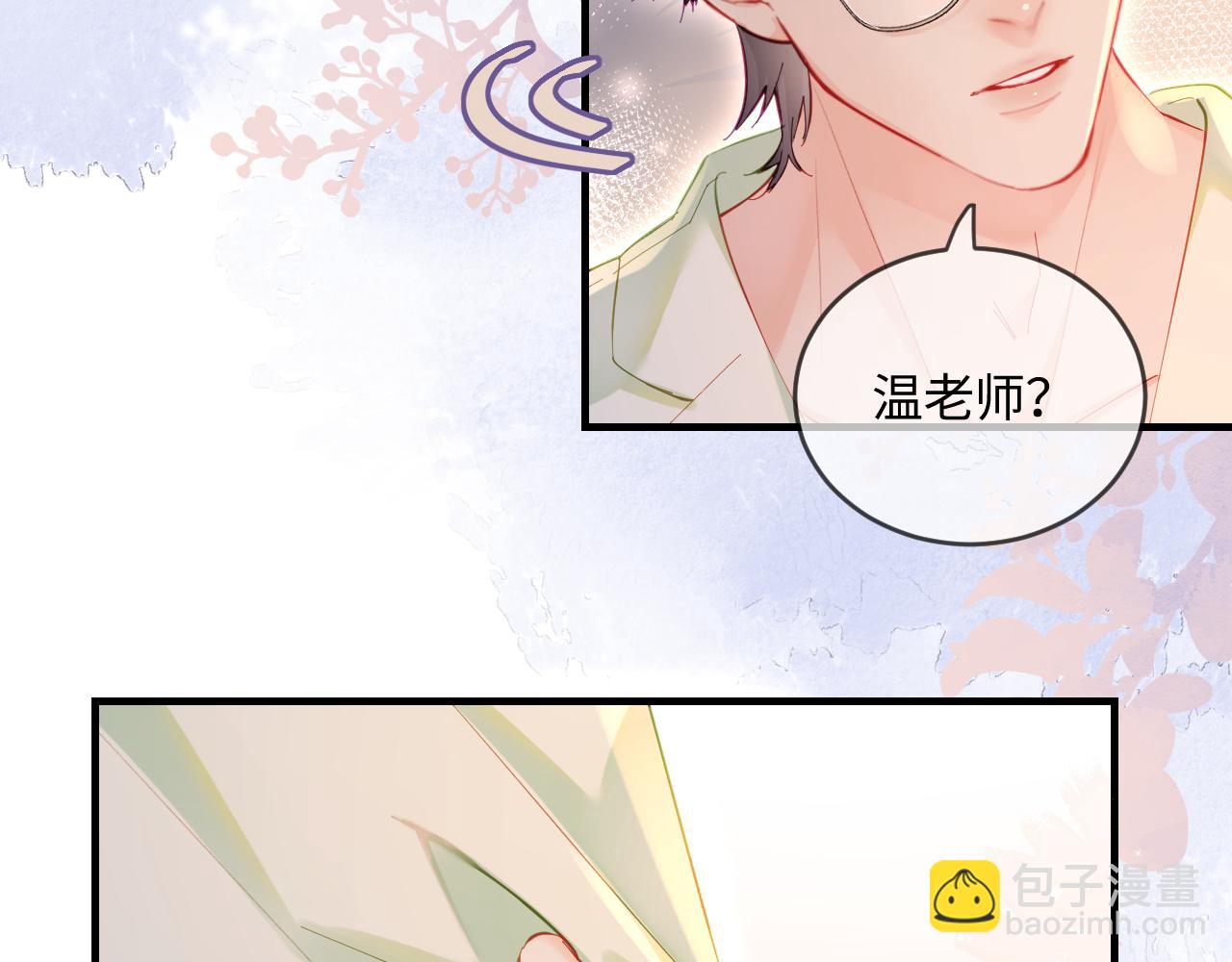 頂流夫婦有點甜 - 第36話 我喜歡你❤️(2/3) - 4