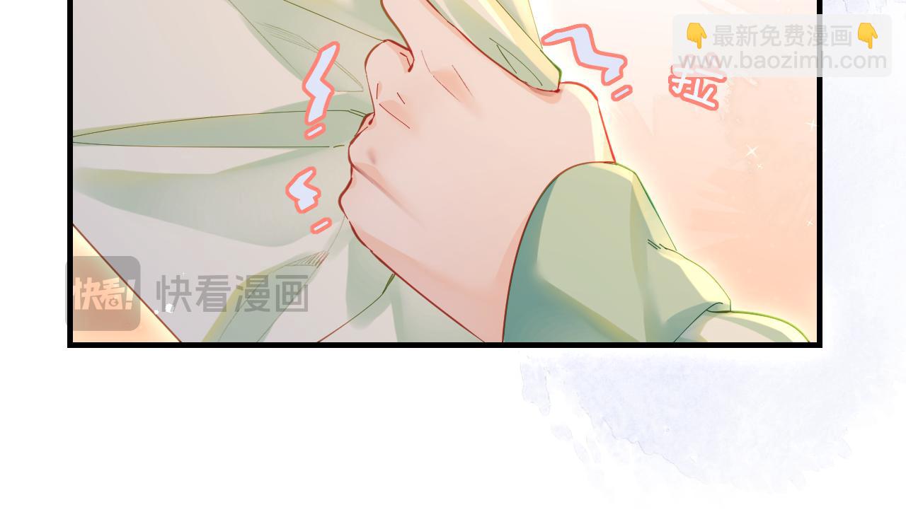 頂流夫婦有點甜 - 第36話 我喜歡你❤️(2/3) - 5