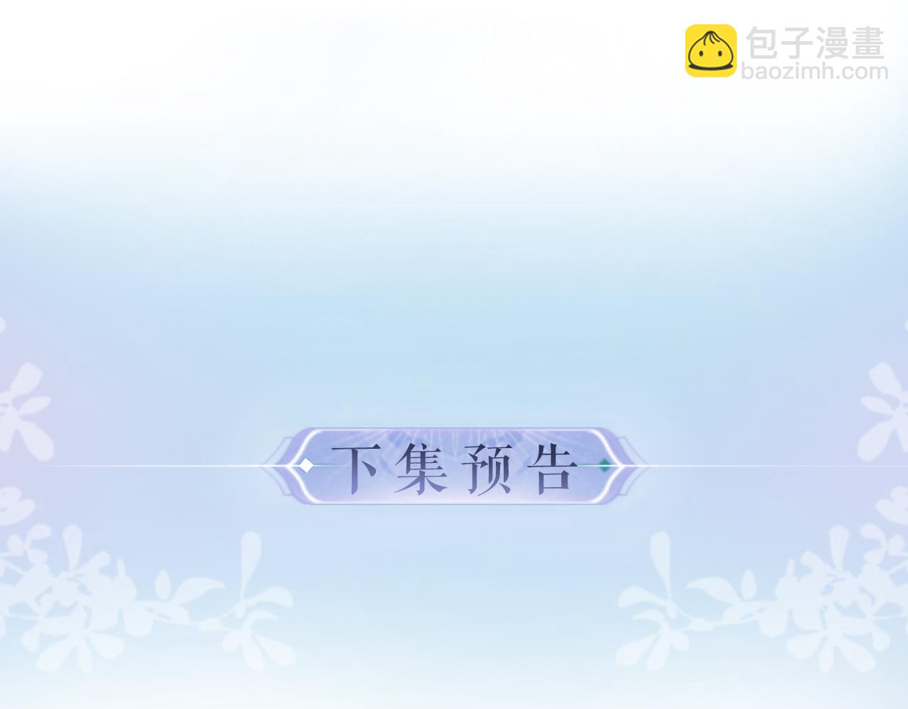 頂流夫婦有點甜 - 第36話 我喜歡你❤️(2/3) - 7