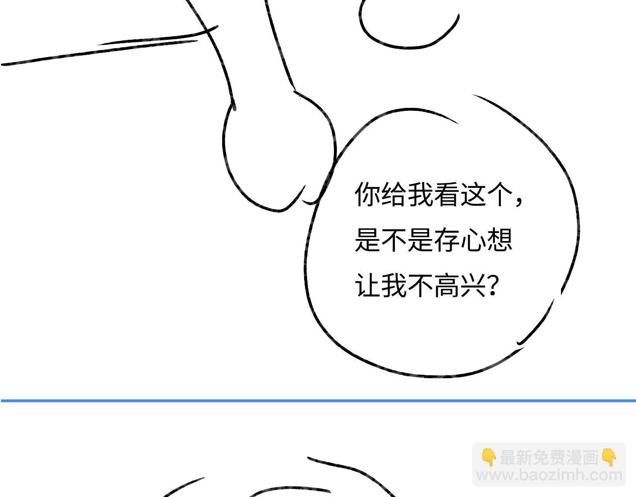 頂流夫婦有點甜 - 第36話 我喜歡你❤️(2/3) - 2