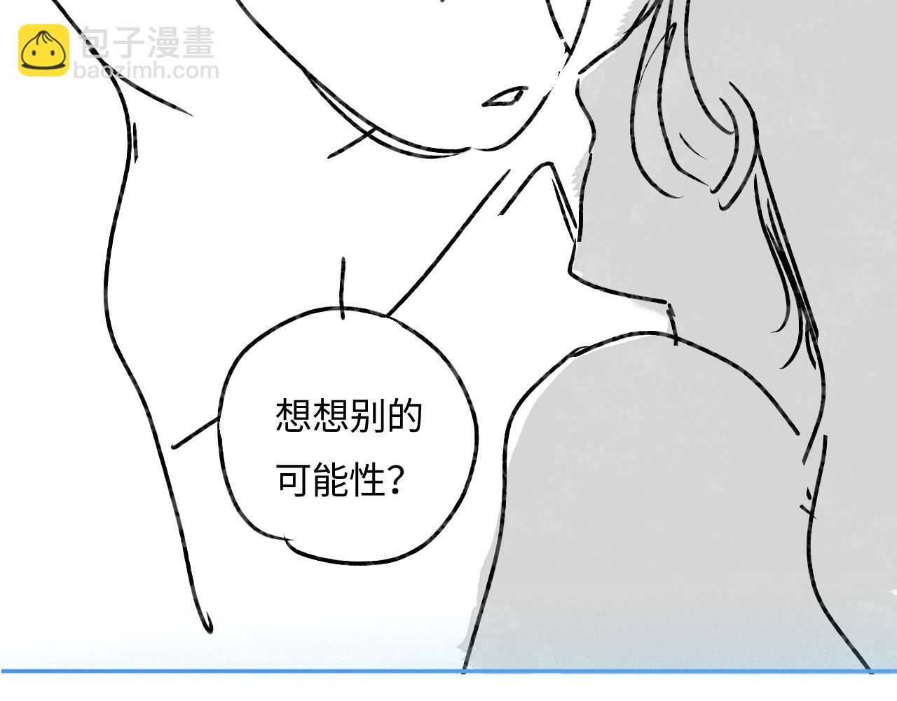 頂流夫婦有點甜 - 第36話 我喜歡你❤️(2/3) - 5