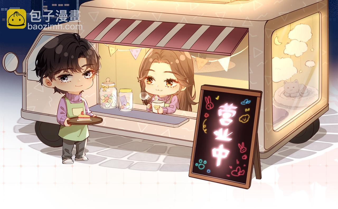 頂流夫婦有點甜 - 第37話 燥熱升溫(3/3) - 2