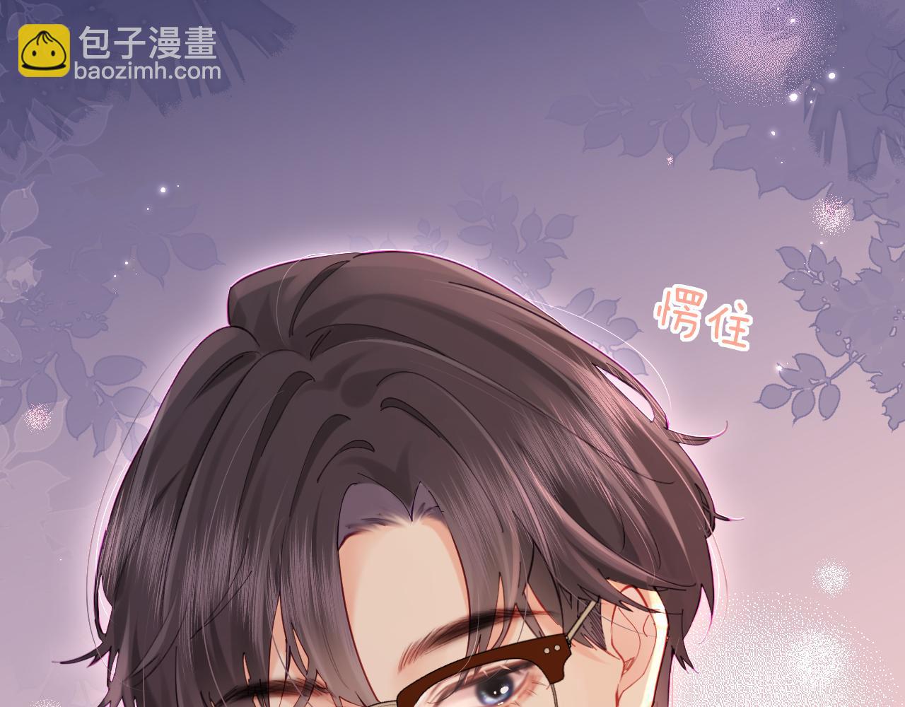 頂流夫婦有點甜 - 第37話 燥熱升溫(1/3) - 5