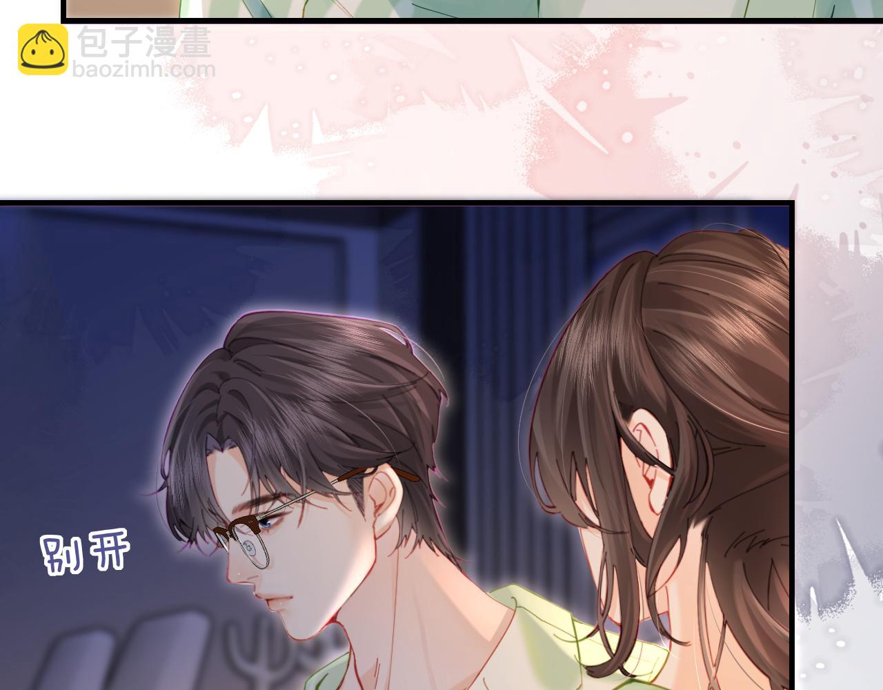 頂流夫婦有點甜 - 第37話 燥熱升溫(1/3) - 3