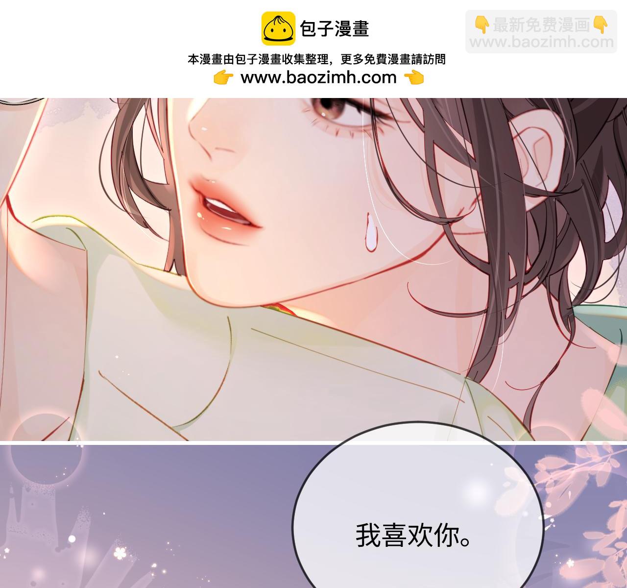 頂流夫婦有點甜 - 第37話 燥熱升溫(1/3) - 2