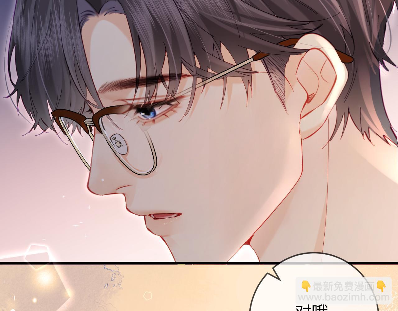 頂流夫婦有點甜 - 第37話 燥熱升溫(1/3) - 5