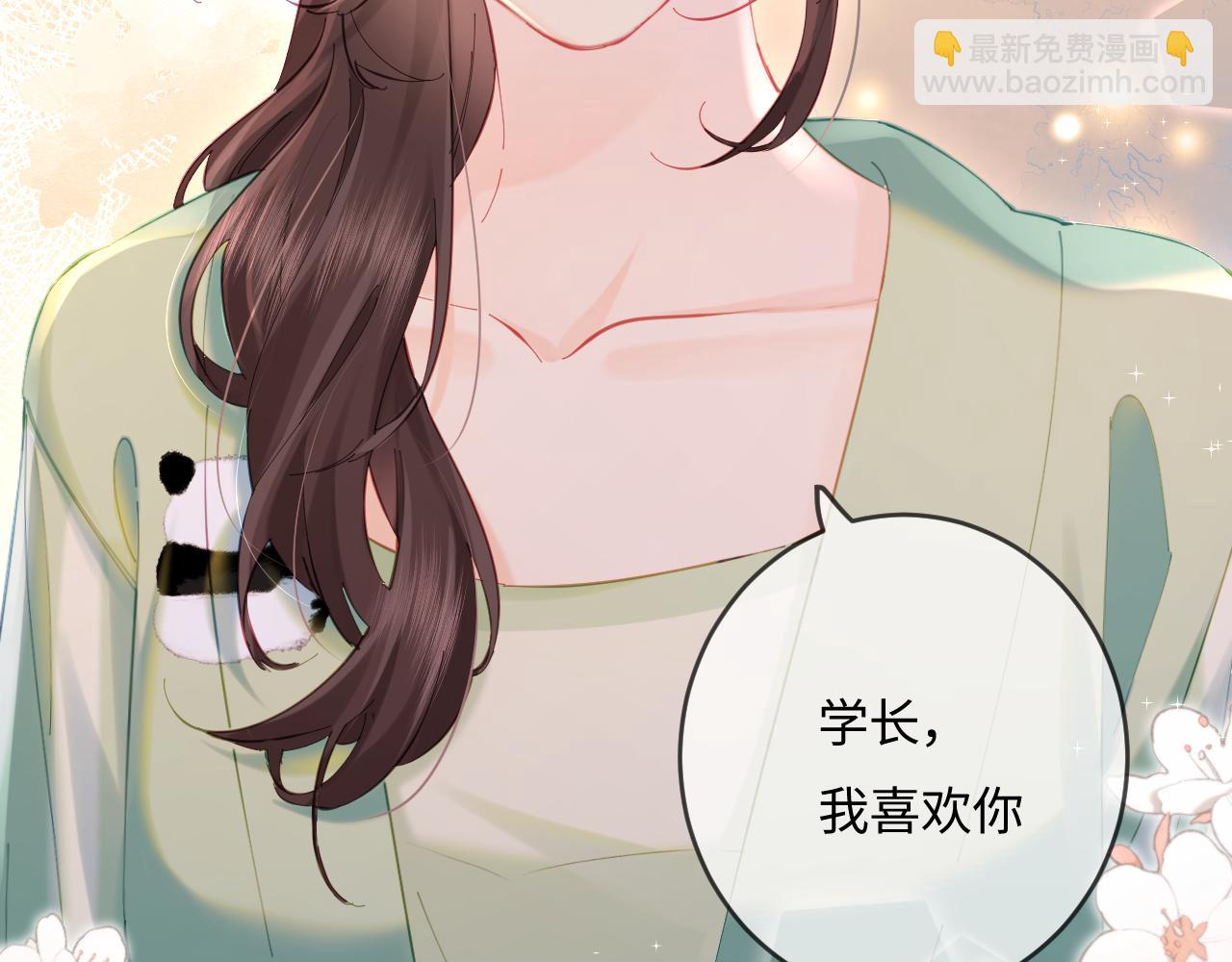 頂流夫婦有點甜 - 第37話 燥熱升溫(1/3) - 7