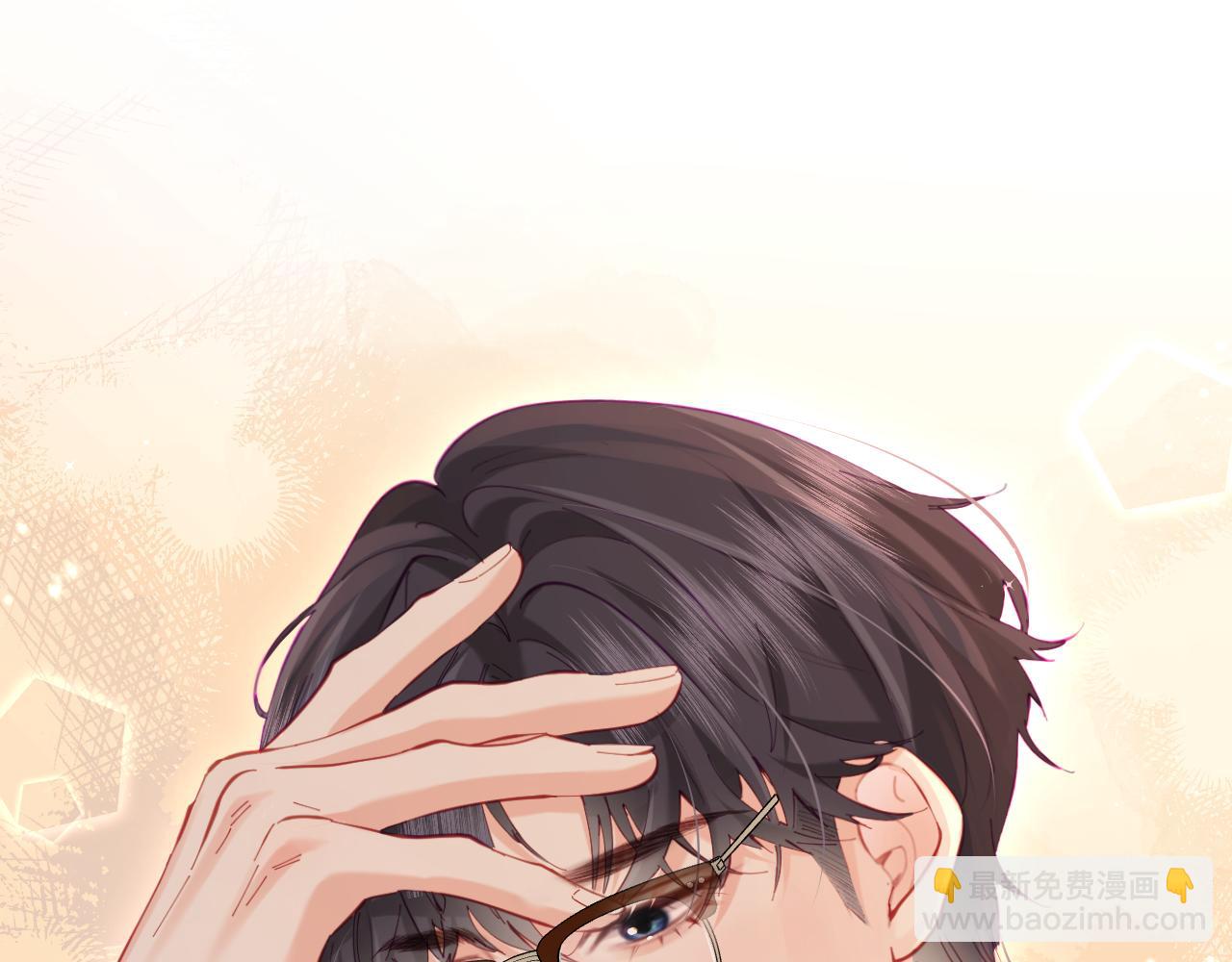 頂流夫婦有點甜 - 第37話 燥熱升溫(1/3) - 4