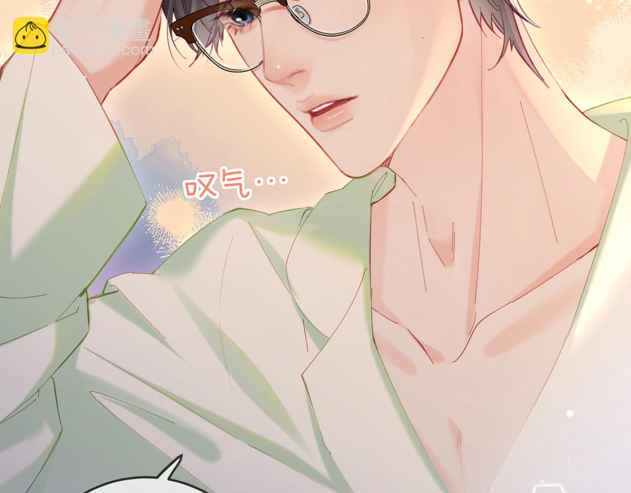 頂流夫婦有點甜 - 第37話 燥熱升溫(1/3) - 5