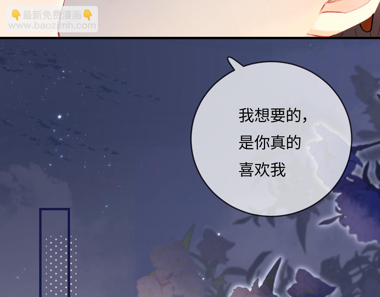 頂流夫婦有點甜 - 第37話 燥熱升溫(1/3) - 8