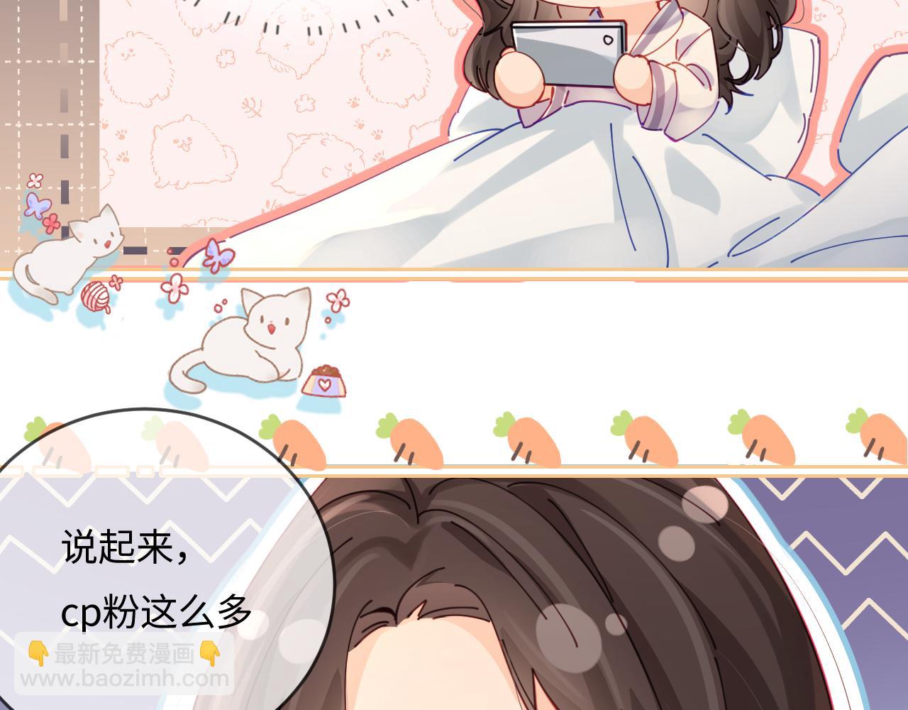 頂流夫婦有點甜 - 第37話 燥熱升溫(1/3) - 4