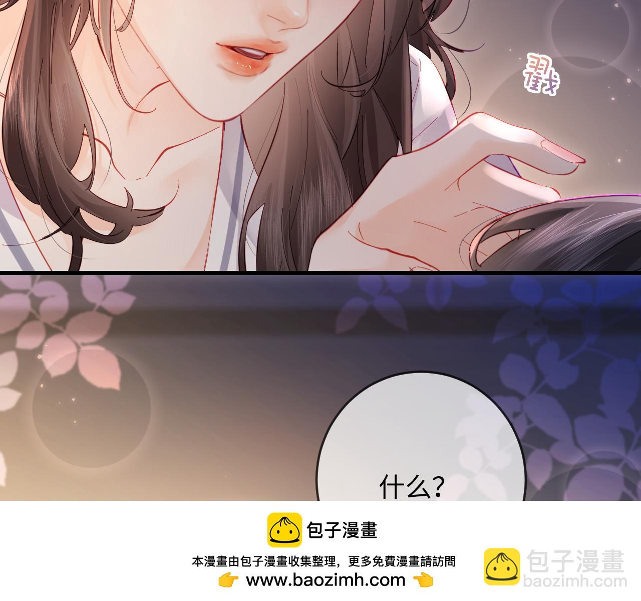 頂流夫婦有點甜 - 第37話 燥熱升溫(1/3) - 2