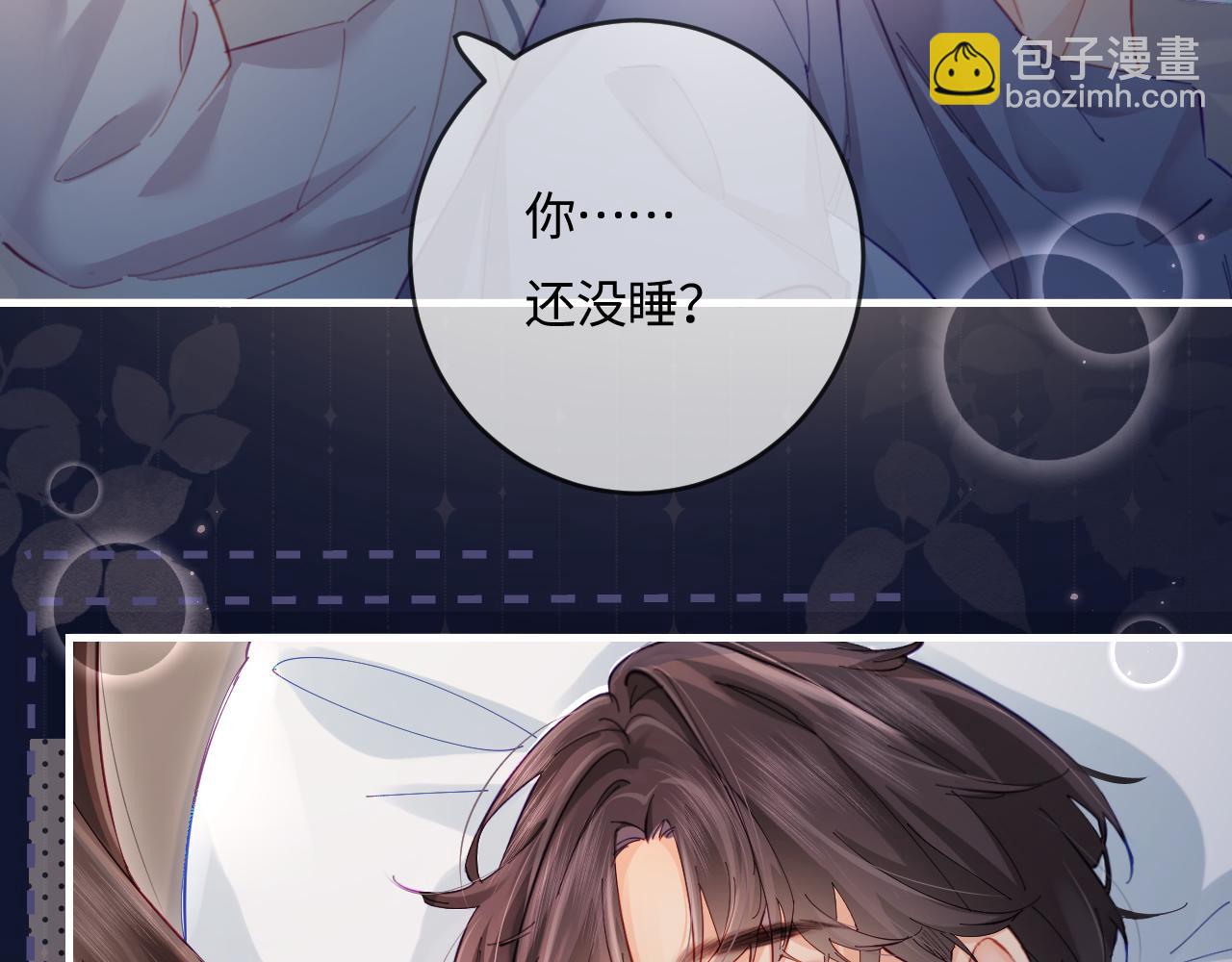 頂流夫婦有點甜 - 第37話 燥熱升溫(2/3) - 6