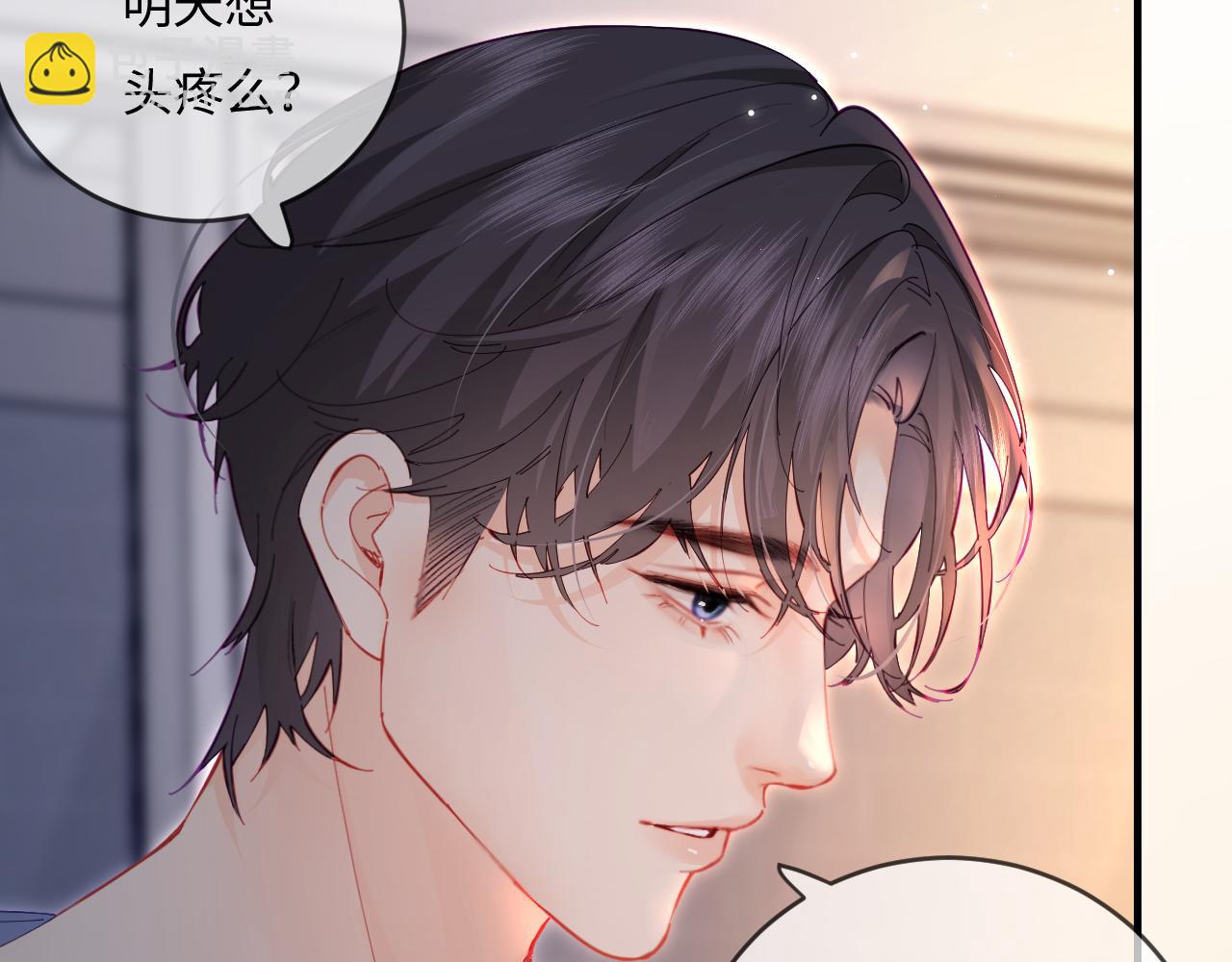 頂流夫婦有點甜 - 第37話 燥熱升溫(2/3) - 6