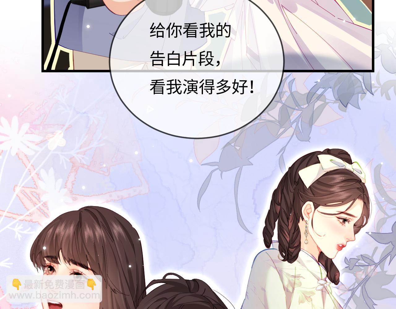 頂流夫婦有點甜 - 第37話 燥熱升溫(2/3) - 1