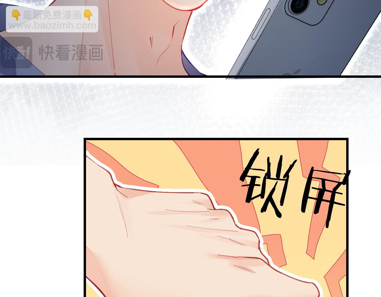 頂流夫婦有點甜 - 第37話 燥熱升溫(2/3) - 6