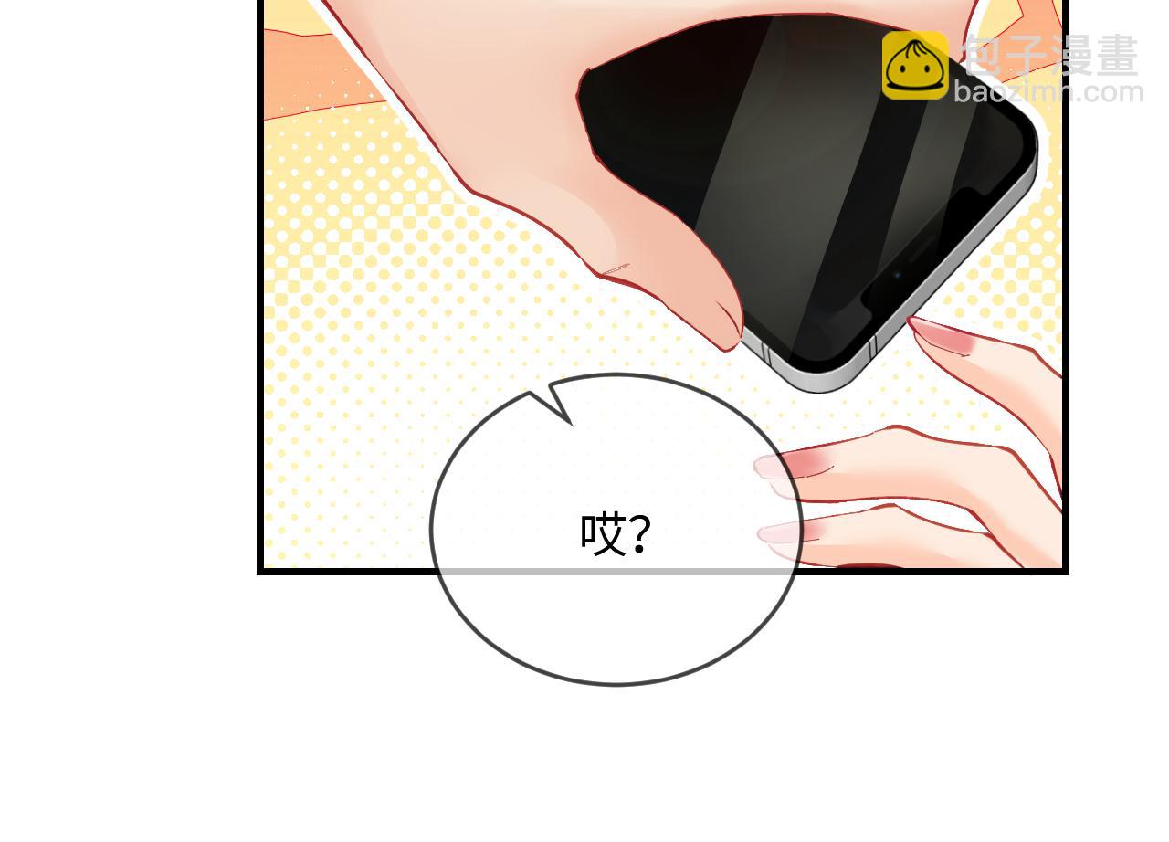 頂流夫婦有點甜 - 第37話 燥熱升溫(2/3) - 7