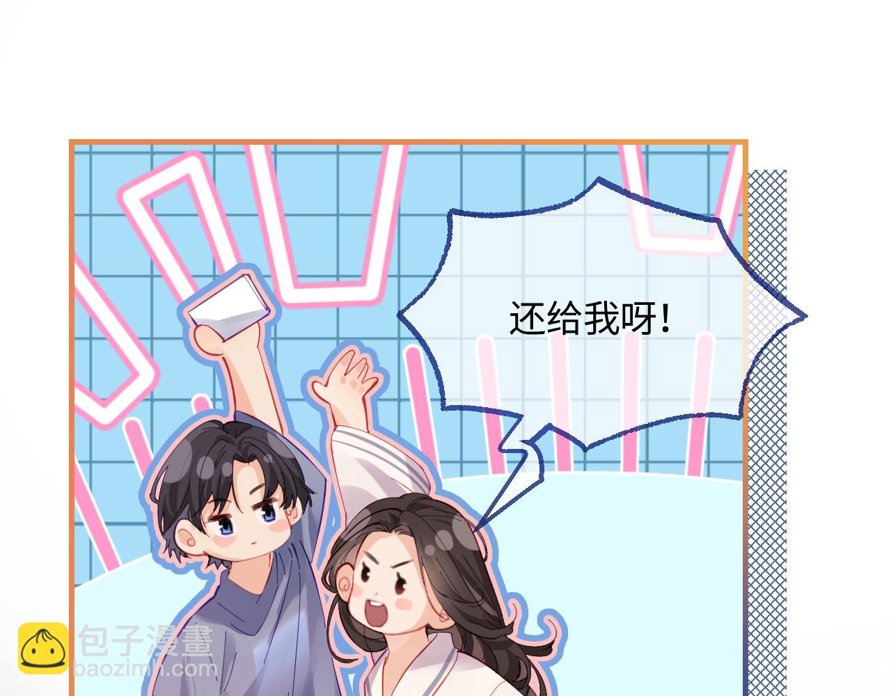 頂流夫婦有點甜 - 第37話 燥熱升溫(2/3) - 8