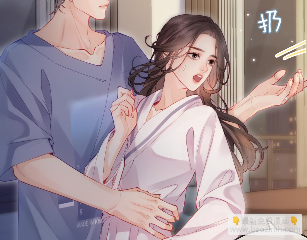 頂流夫婦有點甜 - 第37話 燥熱升溫(2/3) - 2