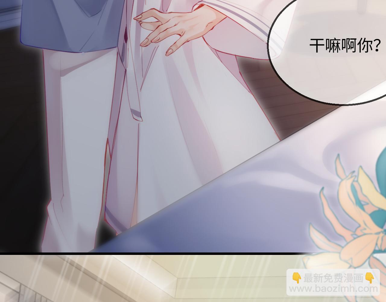 頂流夫婦有點甜 - 第37話 燥熱升溫(2/3) - 3