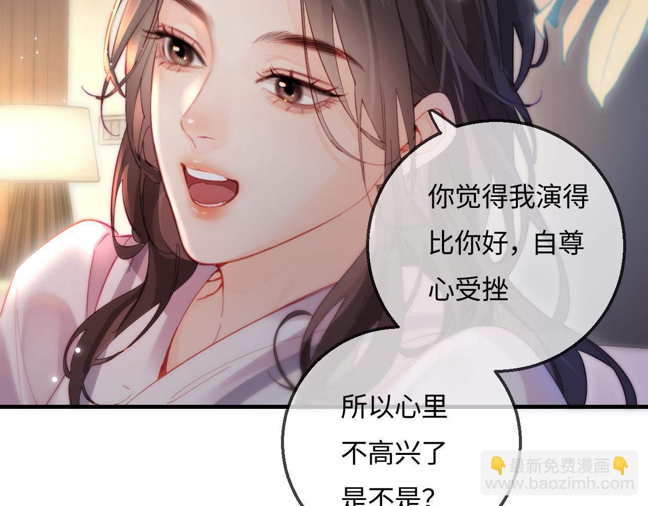 頂流夫婦有點甜 - 第37話 燥熱升溫(2/3) - 8