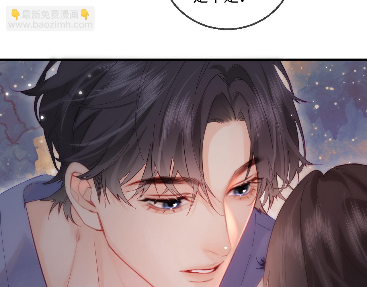 頂流夫婦有點甜 - 第37話 燥熱升溫(2/3) - 1