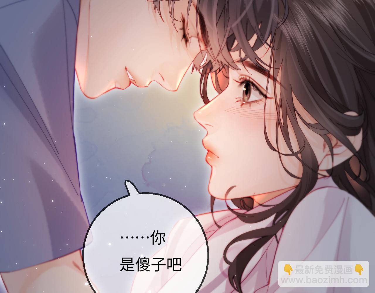 頂流夫婦有點甜 - 第37話 燥熱升溫(2/3) - 5