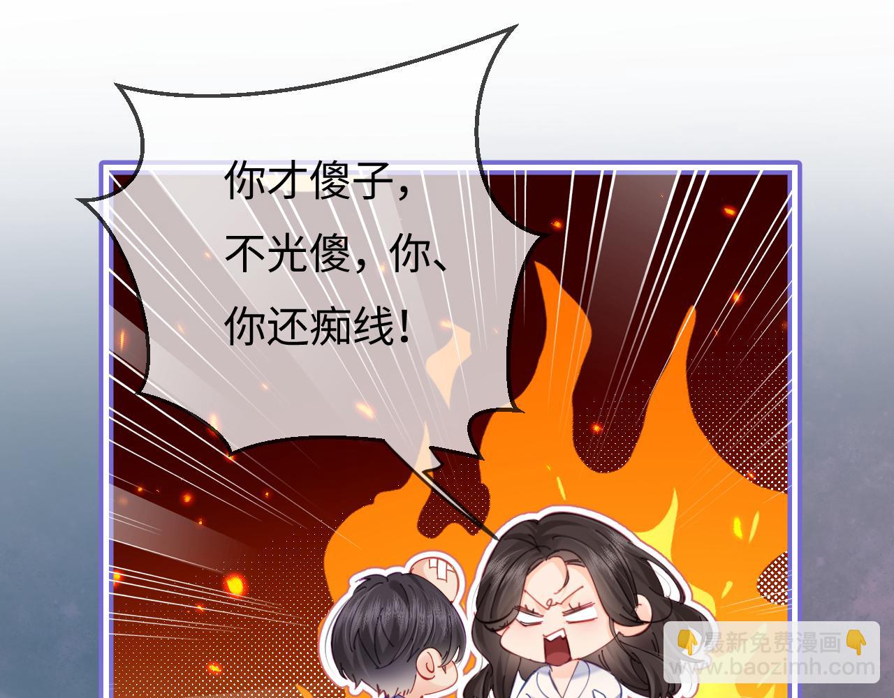 頂流夫婦有點甜 - 第37話 燥熱升溫(2/3) - 8