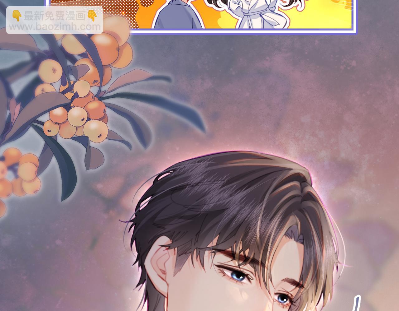 頂流夫婦有點甜 - 第37話 燥熱升溫(2/3) - 1