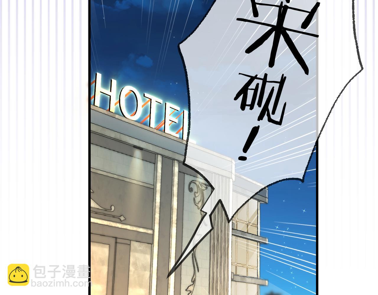 頂流夫婦有點甜 - 第37話 燥熱升溫(2/3) - 4