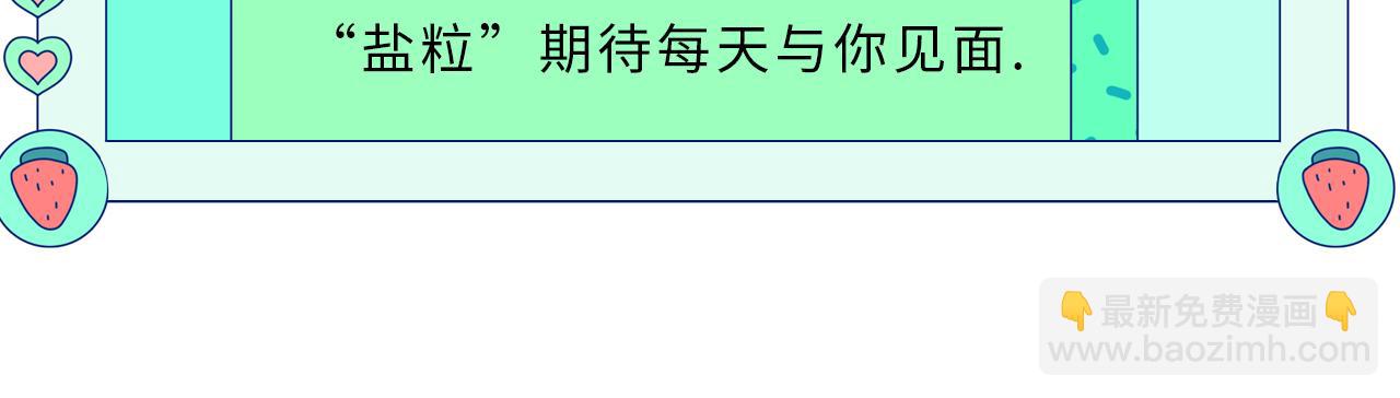 頂流夫婦有點甜 - 第37話 燥熱升溫(2/3) - 7