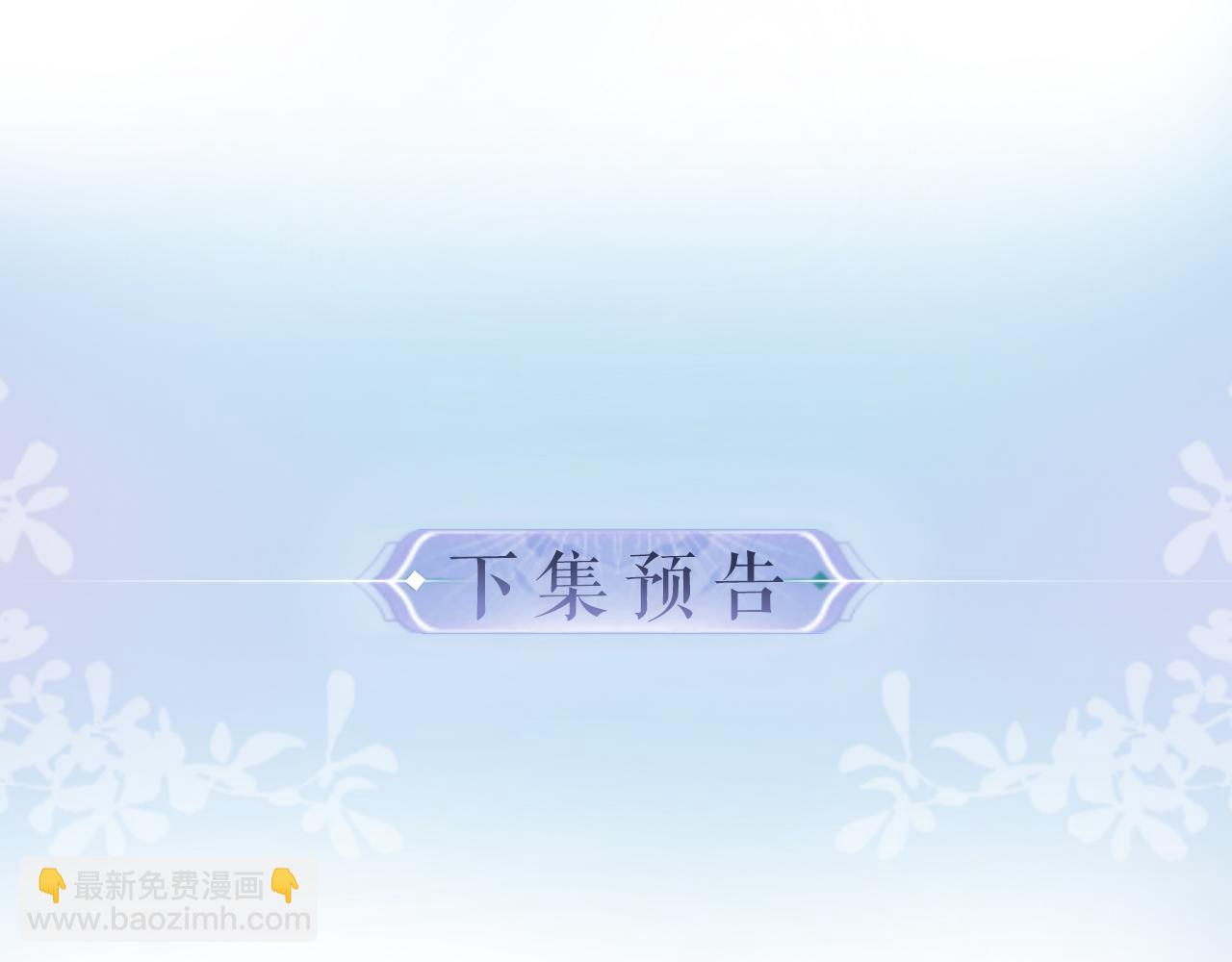 頂流夫婦有點甜 - 第37話 燥熱升溫(2/3) - 8