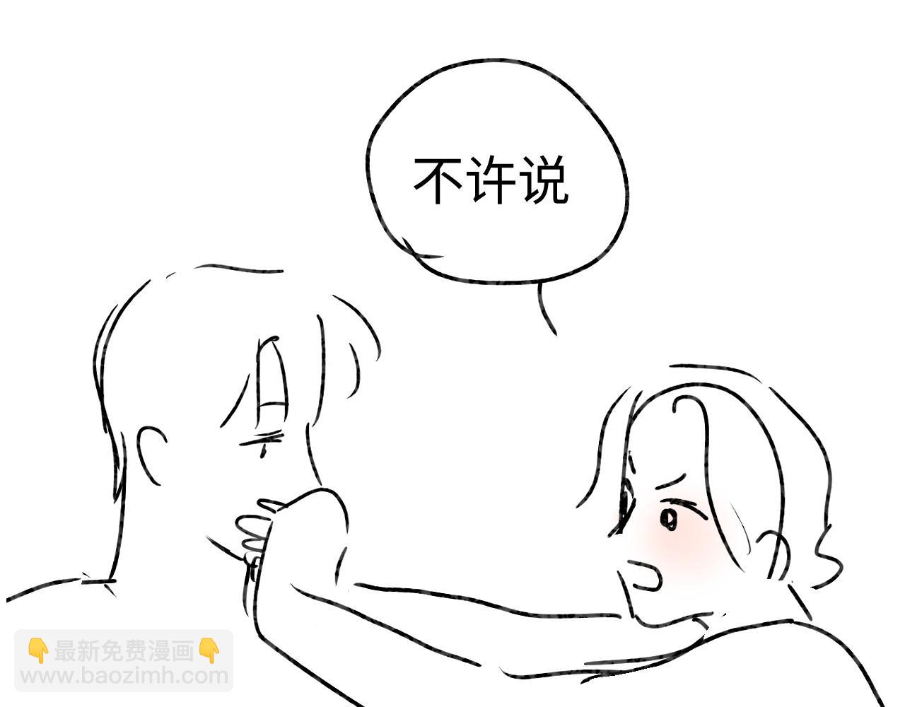 頂流夫婦有點甜 - 第37話 燥熱升溫(2/3) - 4