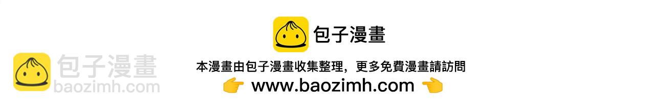 頂流夫婦有點甜 - 第58話 兩情相悅(3/3) - 1