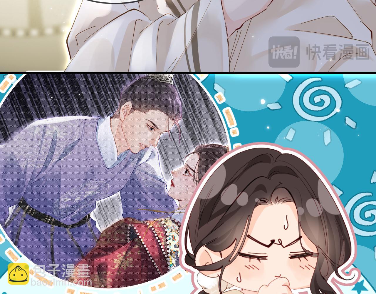 頂流夫婦有點甜 - 第58話 兩情相悅(1/3) - 3