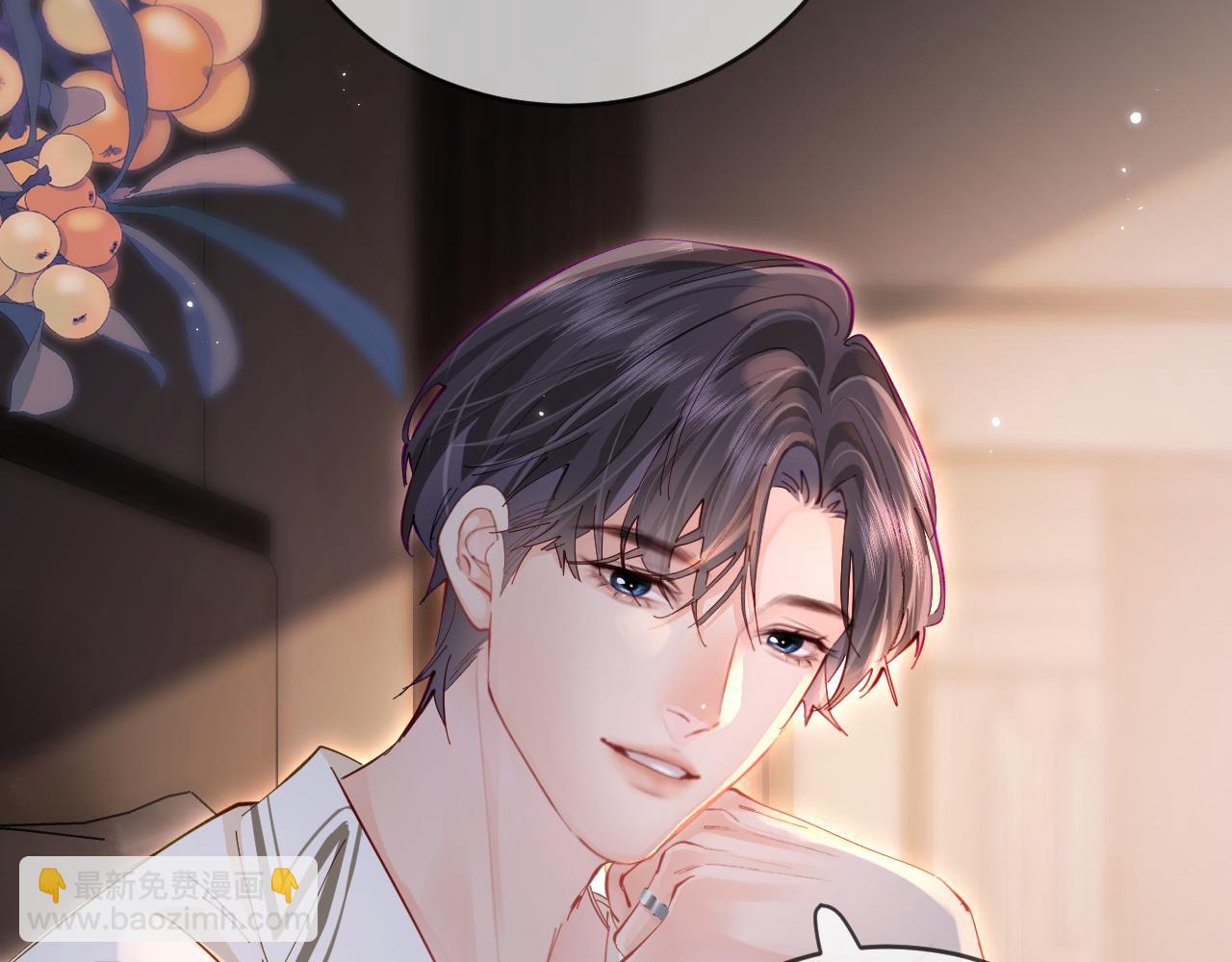 頂流夫婦有點甜 - 第58話 兩情相悅(1/3) - 2