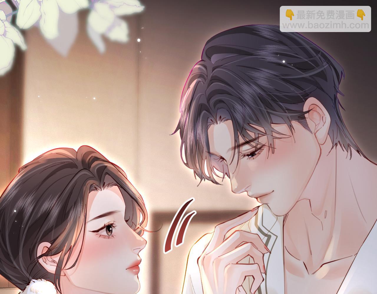 頂流夫婦有點甜 - 第58話 兩情相悅(1/3) - 6