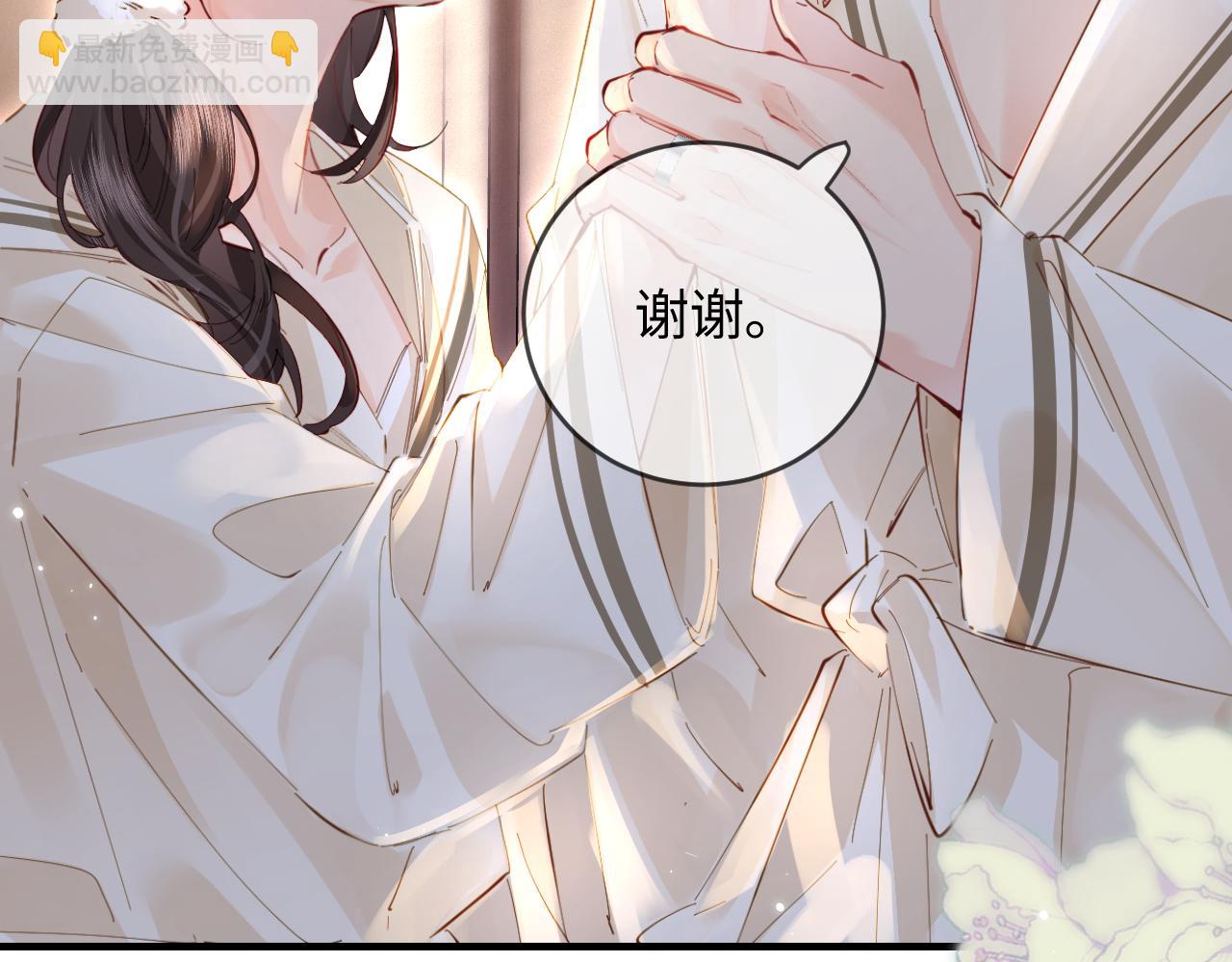 頂流夫婦有點甜 - 第58話 兩情相悅(1/3) - 7