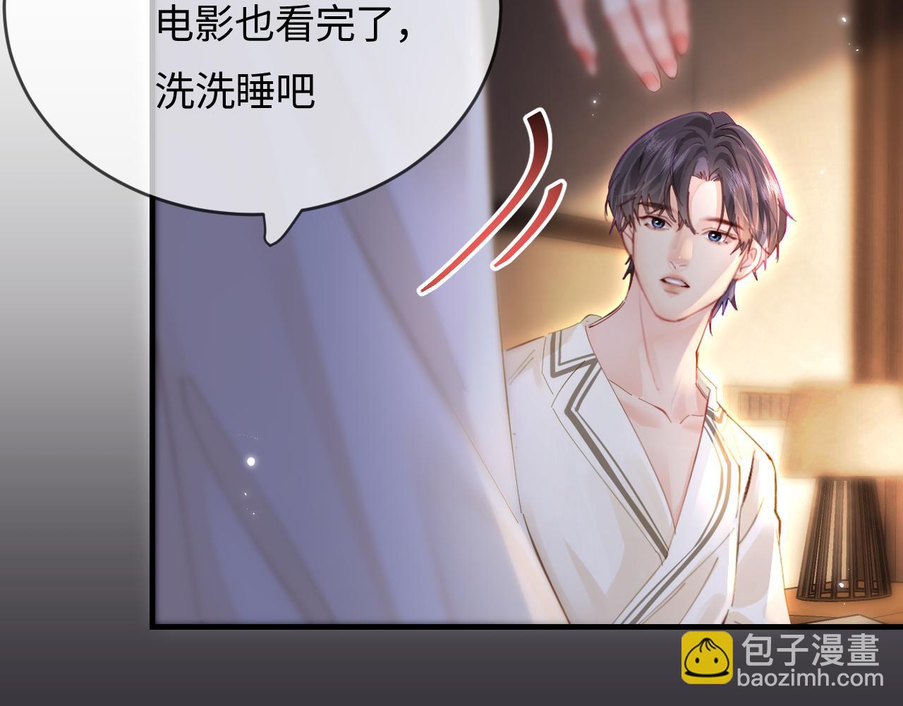 頂流夫婦有點甜 - 第58話 兩情相悅(1/3) - 3