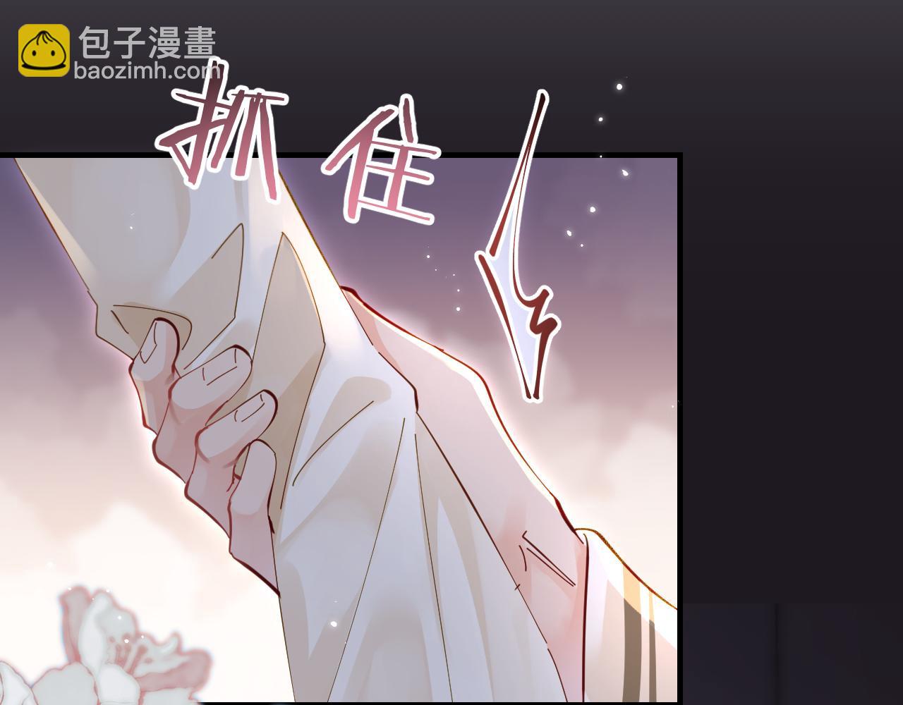 頂流夫婦有點甜 - 第58話 兩情相悅(1/3) - 4