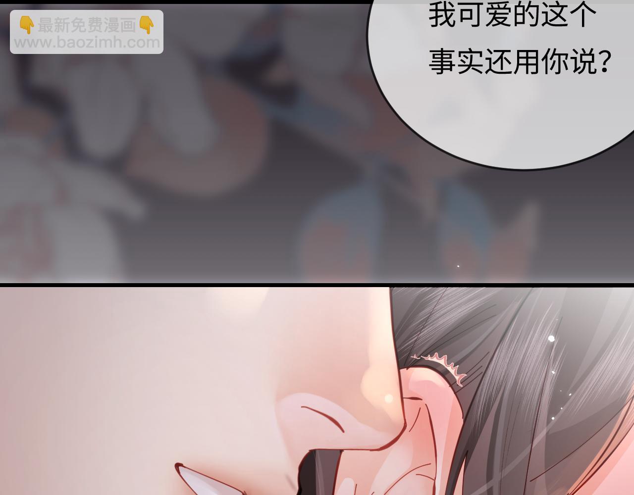 頂流夫婦有點甜 - 第58話 兩情相悅(1/3) - 1